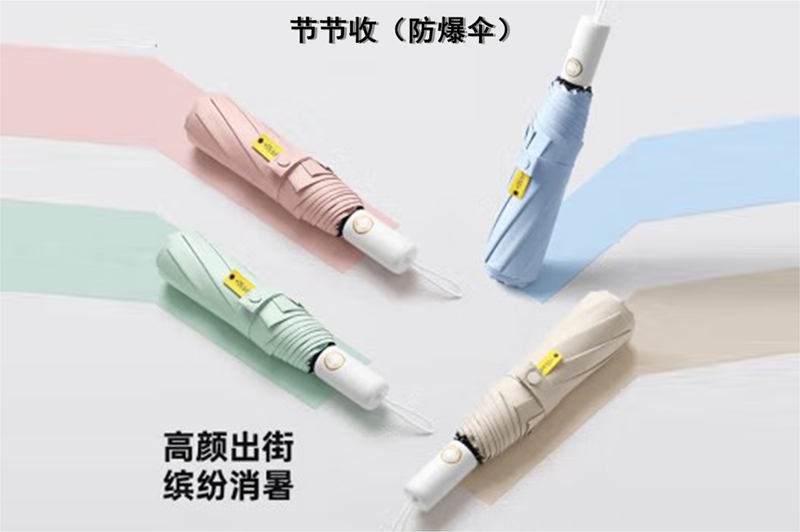 全自動(dòng)開節(jié)節(jié)收傘 yk-SJZD136