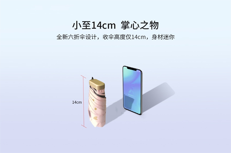扁六節(jié)超輕傘 YK-LJ133