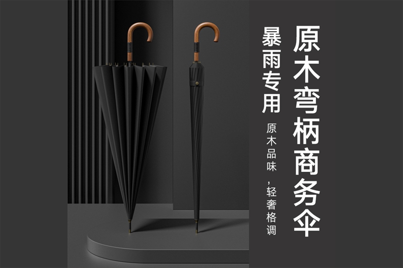 16K實(shí)木彎柄高爾夫傘 YK-16K254
