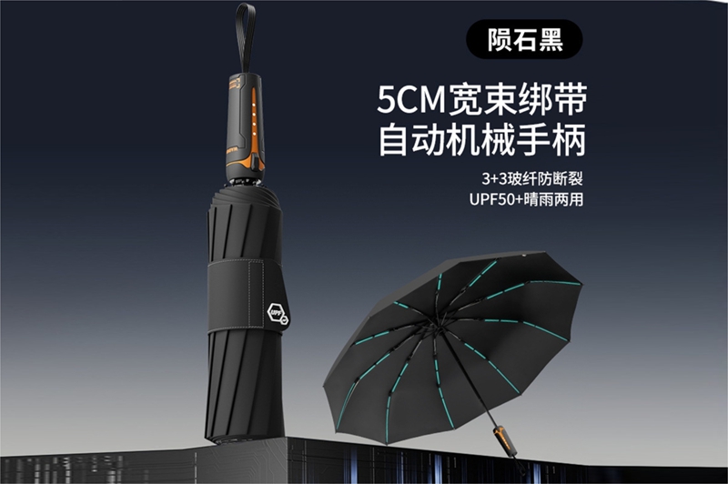 10骨3+3三節(jié)自開收傘 yk-SJZD148