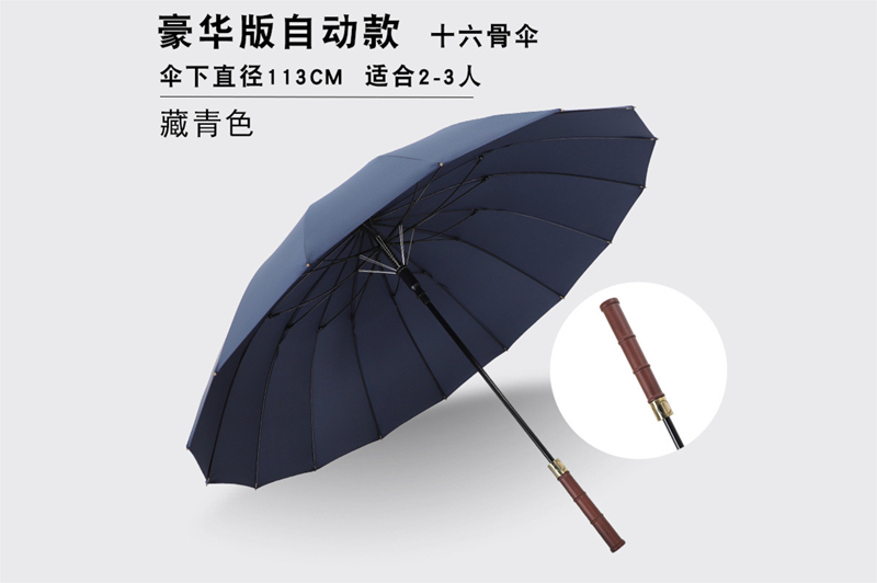 木質(zhì)竹節(jié)16K傘 YK-16K258